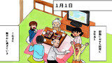 【ラスボス】お正月。おばあちゃん家で姉がコタツムリ化。私「車出してよー！」姉「だが断る！」→おばあちゃん「……」【スカッとした話を漫画化】＃74