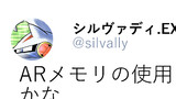 26ツイート目