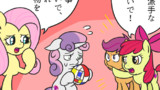 MLP ４コマまとめ Vol.19