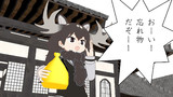 ヘラジカ還帯 上