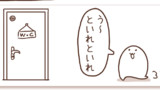 43「といれ」