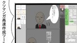階段 2話