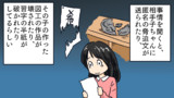 ある日突然我が家に学校からかかってきた電話「お宅のお子さんがいじめをしているようで・・・」→【スカッとした話を漫画化】＃86