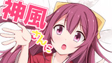 神風さんに甘える1日（コミ1新刊サンプル）