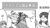 『ゲーム会社から送られてくる最新情報…』