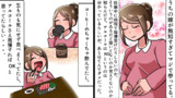 嫁が無知すぎてコワイ…！妊婦なのにコーヒーがぶ飲み＋乳児にハチミツ…俺がいくら言っても聞かない…【スカッとした話を漫画化】＃112…