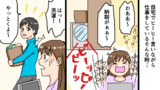 自営業の私に「気楽に専業主婦しながら、趣味で小遣い稼ぎなんて羨ましい」と言ってくる友人に旦那が一言…【スカッとした話を漫画化】＃116