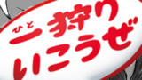 73ターン目「ひと狩りいこうぜ!!」