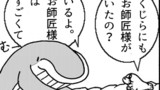 第323話 「箱」，第324話 デス
