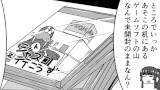 『なんでゲームって積んじゃうんですか…？』