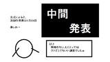 第68話「とあるニートのキャラクター総選挙の調査2」