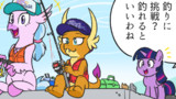 MLP ４コマまとめ Vol.20