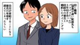 婚約して3年、同居中の彼氏の年収を超えてしまった→彼氏「俺より給料高いとか…」【スカッとした話を漫画化】＃125