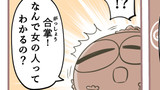 第3話 土偶ってなんだろう①