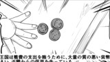 第84話　王国銀貨