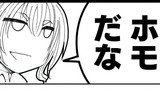 [令和記念漫画]　TSあるあるもっと言いたい！