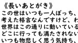 第29話「ひとり凡っち」