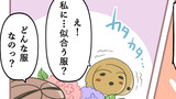 第4話 釈迦堂遺跡出土の土偶（しゃかちゃん）
