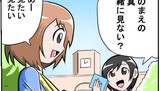 【笑える】本当にあった話を元に漫画化してみた【まんが天国】700号