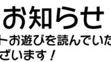 ジャンケン公式連載化のお知らせ