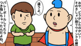 第14話「捻挫」