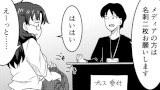 『名刺忘れた！そんな時は…』