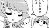 【東方4コマ2843】 どっちかな？