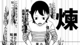 いつまで…続く……