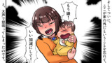 子ども好きな私がまさかの育児ノイローゼ！限界寸前の私を救ってくれたのは……【スカッとした話を漫画化】＃167