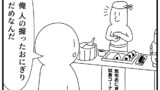 第71話「おにぎり」