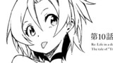 第10話