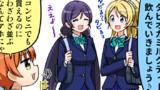 ラブライブ4コマ№392