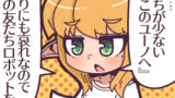 友だちロボット①