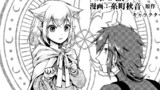 Lv２からチートだった元勇者候補のまったり異世界ライフ 漫画 糸町秋音 原作 鬼ノ城ミヤ キャラクター原案 片桐 おすすめ無料漫画 ニコニコ漫画