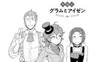 第56話 グラムとアイゼン