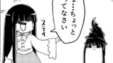 【東方4コマ2895】 ステイ