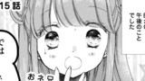 第15話 ①
