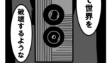 第0話