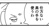 第211話