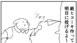 紙ヒコーキ