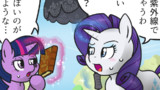 MLP ４コマまとめ Vol.22