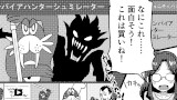 『本当にあったPCゲーマーの怖い話…』