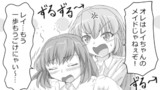 お互いに
