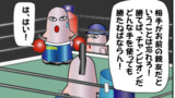 第89話【ボクシング】