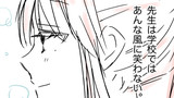 クールで美人な先生に横恋慕してる女子高生の話。