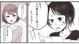 【創作百合】漫画家さんが好きなアシさんの話