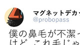 49ツイート目