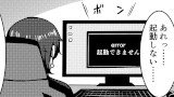 『仕事でゲームコードを貰っても…』