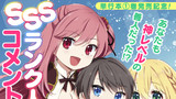 【単行本発売記念】ＳＳＳランク人生に転生したらやりたいことをコメントで大募集！