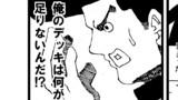 第3話　足りないもの